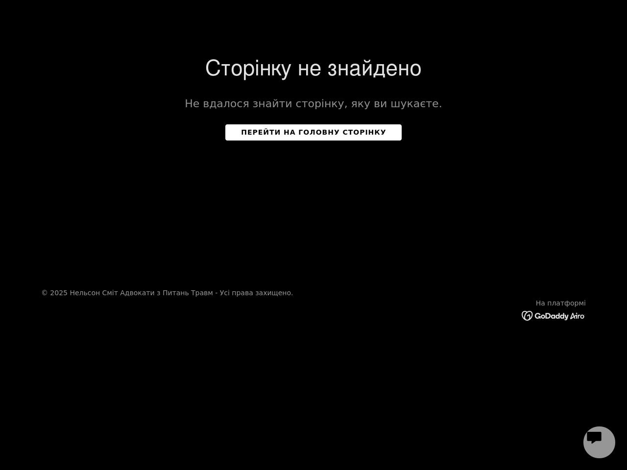 Nelson & Smith - Macon GA Lawyers